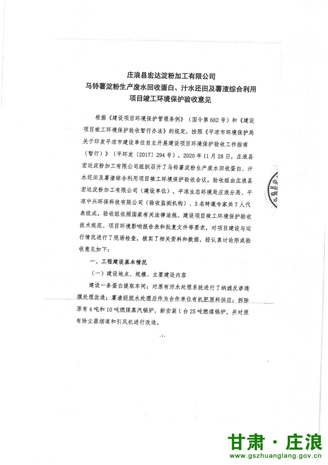 1606873608289627.jpg