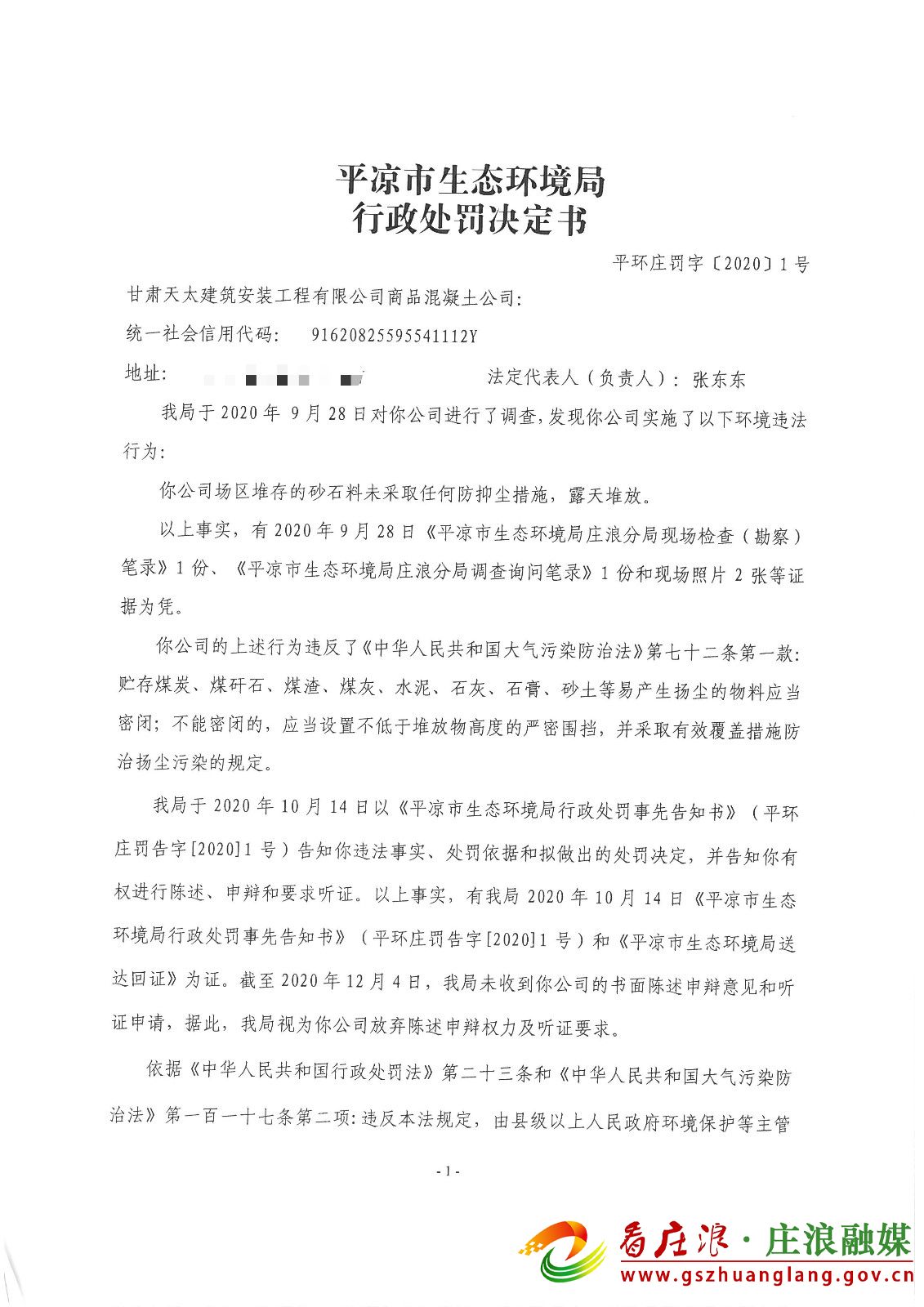 1607067263831104.jpg